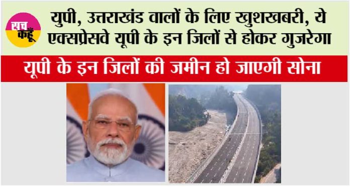 Delhi-Dehradun Expressway