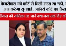 Delhi Liquor Policy Case