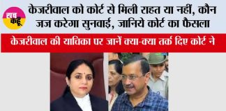 Delhi Liquor Policy Case