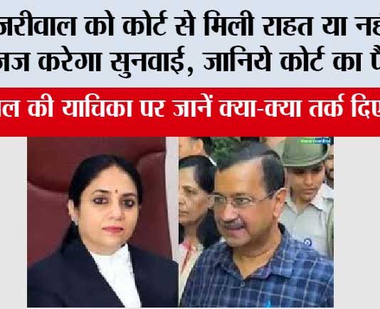 Delhi Liquor Policy Case