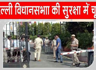 Delhi Assembly News