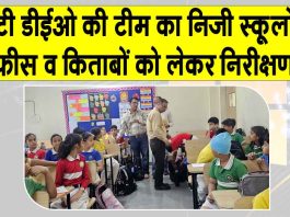 एक ही विक्रेता से किताबें व ड्रेस मिलने को लेकर डिप्टी डीईओ टीम ने जारी किये ये निर्देश Sirsa News