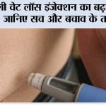 Fake Weight Loss Injection