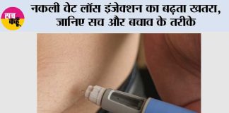 Fake Weight Loss Injection