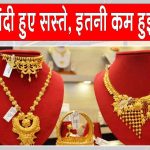 Gold-Silver Price Today