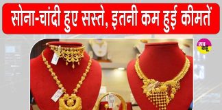 Gold-Silver Price Today