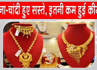 Gold-Silver Price Today: पश्चिम एशिया तनाव के बीच सोने-चांदी सस्ते, कीमतों में दर्ज की गई इतनी गिरावट Gold-Silver Price Today