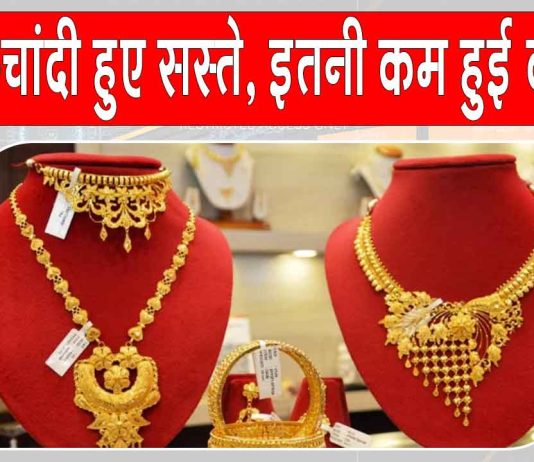 Gold-Silver Price Today