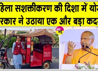 उत्तर प्रदेश में उतर रही है महिला ई-रिक्शा पायलटों की फौज! इन 5 जिलों में हुई शुरुआत Uttar Pradesh News