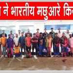 Indian Fishermen Released: श्रीलंका से 30 भारतीय मछुआरों की राजनयिक प्रयासों से हुई वतन वापसी Sri Lanka News