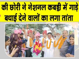 सरसा के गंगा की महकदीप कौर ने नेशनल कबड्डी में हरियाणा को बनाया चैंपियन Sirsa News