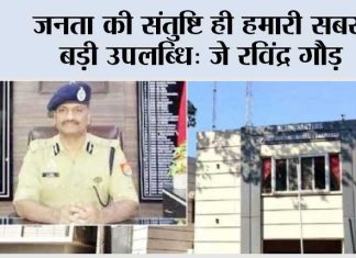 जनता की संतुष्टि ही हमारी सबसे बड़ी उपलब्धि: जे रविंद्र गौड़ Ghaziabad