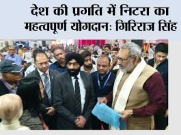 देश की प्रगति में निटरा का महत्वपूर्ण योगदान: गिरिराज सिंह Ghaziabad