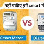 Ghaziabad Smart Meter