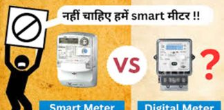 Ghaziabad Smart Meter