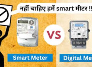 Ghaziabad Smart Meter: उपभोक्ताओं की नाराजगी,“स्मार्ट मीटर नहीं, सिरदर्द” Ghaziabad Smart Meter