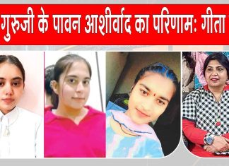 शाह सतनाम जी गर्ल्स कॉलेज की छात्राओं ने विश्वविद्यालय स्तर पर रचा इतिहास