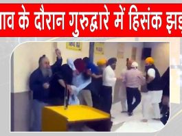 Germany Gurdwara Violence