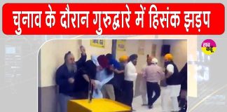Germany Gurdwara Violence