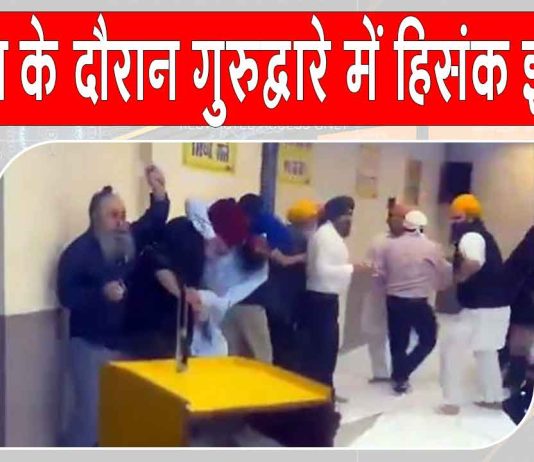 Germany Gurdwara Violence