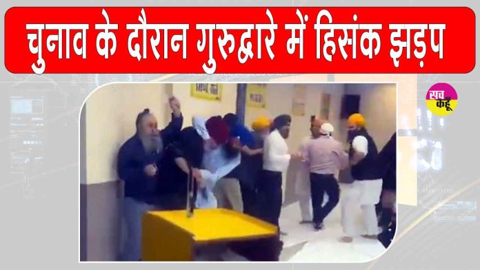 Germany Gurdwara Violence