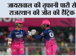 जायसवाल की तूफानी पारी से राजस्थान की जीत की हैट्रिक Guwahati