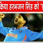 Harbhajan Singh Security News