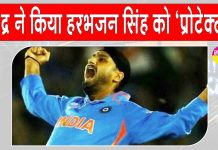 Harbhajan Singh Security News