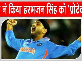 Harbhajan Singh Security News