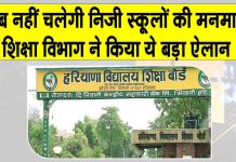 School Education News