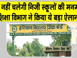 School Education News