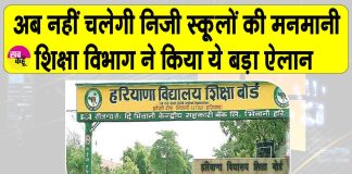 School Education News