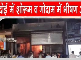 Hardoi Fire News