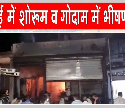 Hardoi Fire News