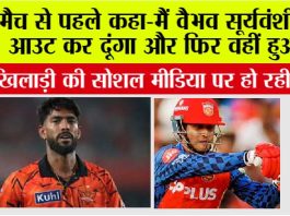 IPL 2026: मैच से पहले कहा-मैं वैभव सूर्यवंशी को आउट कर दूंगा और फिर वहीं हुआ.. IPL डेब्यू में छाए प्रफुल्ल हिंगे IPL 2026