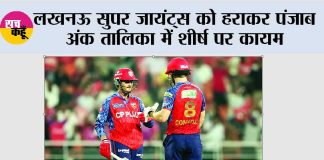 IPL 2026 Points Table