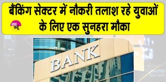 Indian Bank Jobs