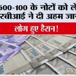 Indian Currency 500-100 Rupee