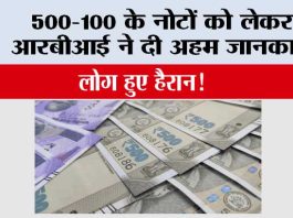 Indian Currency 500-100 Rupee