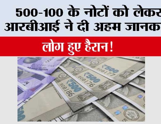 Indian Currency 500-100 Rupee