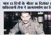 India–Pakistan War