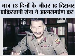 India–Pakistan War