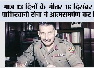 India–Pakistan War