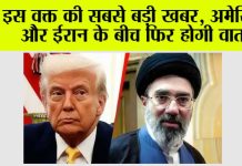 Iran US Peace Talk: US अमेरिका–ईरान वार्ता, क्या दूसरे दौर में बनेगी बात? Iran US Peace Talk
