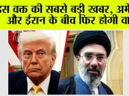 Iran US Peace Talk: US अमेरिका–ईरान वार्ता, क्या दूसरे दौर में बनेगी बात? Iran US Peace Talk