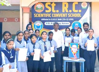 Ambedkar Jayanti: अम्बेड़कर जयन्ती की पूर्व संध्या पर निबन्ध लेखन प्रतियोगिता आयोजित Kairana