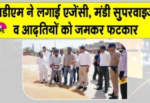 आपको काम करना है या नहीं? सुधार नहीं करने पर होगी कार्रवाई: एसडीएम Sirsa News