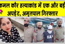 Bathinda News