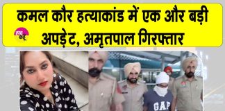 Bathinda News