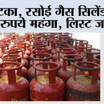 LPG Cylinder Price